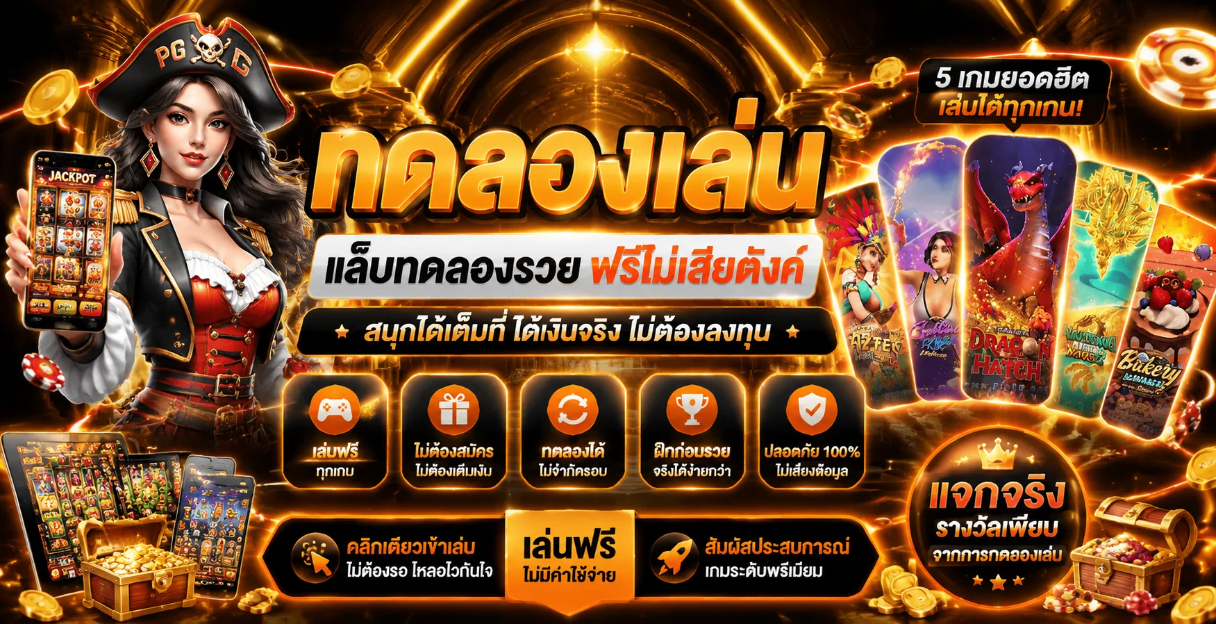 ทดลองเล่นสล็อตฟรี HEROSLOT168 ทุกค่ายไม่ต้องสมัคร