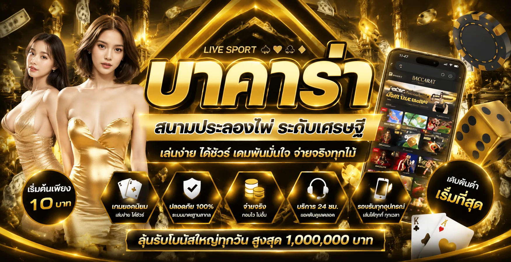 บาคาร่าออนไลน์ HEROSLOT168 คาสิโนสดเล่นกับดีลเลอร์จริง
